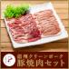  без добавок подарок свинья yakiniku комплект ( бесплатная доставка ) [ рефрижератор рейс ]sa сахалинский таймень ветчина подарок еда комплект. . соответствует . лет . лето подарок . средний изначальный подарок комплект зима подарок 