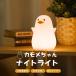  настольное освещение Night свет a Hill Duck LED свет глаз . добрый ребенок часть магазин таймер симпатичный style свет стол лампа вечер свет подушка изначальный USB зарядка непрямое освещение лампа цвет 