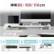 ���j�^�[�� ���j�^�[�X�^���h USB ��� ����� �R���Z���g���� ��80/100/110cm ���s21cm�X�`�[���� ���ド�b�N  �}���`�f�B�X�v���C �f���A���f�B�X�v���C pms �֘A�摜1