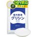  управление питание . рекомендация . колесо магазин Gris sin внутренний производство порошок аминокислота дополнение [ чистота 100% ×........ элемент ] пудра пищевая добавка бесплатная доставка 