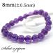 AAA аметист браслет 8mm Power Stone браслет женский мужской натуральный камень четки 