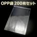 [ бесплатная доставка ] [200 листов ] OPP пакет 200mm×288mm прозрачный винил пакет наклейка имеется для бизнеса упаковка упаковка 