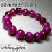AAA ピンクタイガーアイ ブレスレット 12mm パワーストーン ブレスレット レディース 天然石 数珠