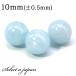 1 шарик продажа аквамарин 10mm Power Stone продажа по отдельности натуральный камень Power Stone продажа поотдельности бисер дыра 1 шар продажа . покупка 