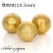 1������ �M�x�I�� 覐� 6mm �C�G���[�S�[���h ���F �p���[�X�g�[�� �o������ �V�R�� �p���[�X�g�[�� �΂甄�� �r�[�Y ������ 1�ʔ���