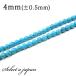 [1 полосный 15cm] - u свет бирюзовый 4mm Power Stone продажа по отдельности натуральный камень Power Stone полосный продажа бисер дыра продажа поотдельности 