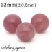 1 шарик продажа лиловый rose кварц 12mm Power Stone продажа по отдельности натуральный камень Power Stone продажа поотдельности бисер дыра 1 шар продажа 