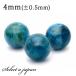 1������ �A�p�^�C�g 4mm �p���[�X�g�[�� �o������ �V�R�� �p���[�X�g�[�� �΂甄�� �r�[�Y ������ 1�ʔ���
