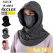  маска для лица защита горла "neck warmer" мужской женский капот защищающий от холода теплый лицо покрытие капот утеплитель 