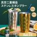 �X�e�����X�^���u���[ 450ml 550ml �^���d�\�� �ۉ� �ۗ� �T�[�� �X�e�����X �J�b�v �^���u���[ �J�b�v�z���_�[ �r�[�� ���̓� �v���[���g �M�t�g