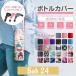 �����J�o�[ ���|�� �q�� 500ml �y�b�g�{�g�� 600ml �ۗ� �ۉ� �X�g���b�v �����P�[�X �z���_�[ �V�����_�[
