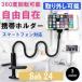 �X�}�z�z���_�[ �A�[���X�^���h �X�}�z ��� �z���_�[ �N���b�v�� iPhone �X�}�[�g�t�H�� �g�� �X�}�z�z���_�[