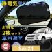 �T���V�F�[�h �� �T�C�h ������ �Ód�C�� �܂肽���� �R���p�N�g �T�C�h ���A �� UV�J�b�g �Ռ��� �ՔM�� �����^�� ������ �^�]�� ���O���΍�