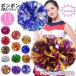 pompon2 шт Cheer hands free Cheer pompon лента металлизированный лента Cheer девушка костюм chi есть 