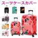 �X�[�c�P�[�X�J�o�[ �L�k ������� ���s �ی� �֗� �C�O �� �~ �L�����[�o�b�O�J�o�[ ���ו��J�o�[ ���F�����Q ��� �����₷�� S M L XL�T�C�Y y4