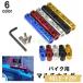 �o�C�N�p�}���`�z���_�[ 8mm 10mm �N�����v�o�[ �}�E���g�X�e�[ �A�_�v�^ �~���[ �z���_�[ �n���h�� �X�N�[�^�[ ���t �Œ� ������ ��