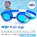  защитные очки плавание ученик начальной школы защитные очки плавание ребенок защитные очки ребенок защитные очки подводный очки ребенок ребенок защитные очки подводный очки плавание защитные очки ребенок ребенок защитные очки плавание 