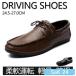  обувь для вождения мужской движение машина джентльмен обувь легкий . скользить обычно надеть обувь Drive повседневная обувь Drive обувь гибкий движение удобный путешествие надеть обувь ... обувь дешевый 