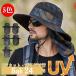  шляпа UV cut ультрафиолетовые лучи меры мужской женский выгоревший на солнце участок предотвращение складной UV шляпа рыбалка большой размер широкополая путешествие альпинизм рыбалка кемпинг .. нет 