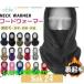  защита горла "neck warmer" обратная сторона ворсистый капот утеплитель шарф снуд мужской женский лыжи маска шляпа защищающий от холода пыленепроницаемый . способ замша теплоизоляция товары 