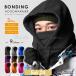  капот утеплитель маска для лица защита горла "neck warmer" 3way склеивание флис лицо покрытие шляпа сноуборд лыжи сноуборд свободный размер защищающий от холода 9 цвет 