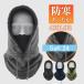  защита горла "neck warmer" защищающий от холода зима теплый мужской спорт женский капот утеплитель маска для лица шарф снуд флис теплоизоляция . способ мотоцикл велосипед 