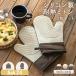 �~�g�� �ϔM 300�� ����� ��͂� �ϔM�~�g�� �V���R���~�g�� �V���R�� �I�[�u���~�g�� �Ȃׂ��� �ϔM �I�[�u���~�b�g ���� ���� �z���C�g �X�^�C���b�V��
