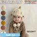  baby вязаная шапка Kids шляпа ребенок для мужчин и женщин Kids шляпа same детская шляпа нежный осень-зима Корея ребенок одежда маскарадный костюм костюм мульт-героя ученик начальной школы выход Junior симпатичный 
