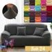  диван покрытие 1 местный . диван покрытие 2 местный . стрейч локти имеется диван покрытие 3 местный . локти есть эластичный модный предотвращение скольжения мульти- покрытие толстый в одном корпусе 4 сезон применение 