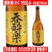 �V����  �ې��y �� �~�`�V�Y�N �d���� 720ml 2025�N �V���i ����X���� ������ �{�i���Ē�
