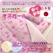 [ made in Japan ] cotton 100% cover ring ( oz girl ).. futon cover Junior size [ accepting an order departure note ]