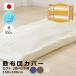  сделано в Японии 2 уровень bed * кровать-чердак для размер 100×200cm(95×195cm матрац для ). клещи SEK кровать чехол на футон . чехол на футон . покрытие хлопок 100% антибактериальный дезодорация . покупка 