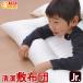  for children mattress clean futon mattress Junior size . mites * anti-bacterial deodorization processing cotton inside use 