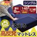 �_�Ŏx���� ������ �O�܂�}�b�g���X �V���O�� ����