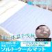 �\���g�E�N�[���}�b�g �V���O��/�_�u���n�[�t���p�T�C�Y�i90�~140cm�j ����