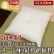  подушка для сидения бех покрытия ( неотбеленная ткань одноцветный ).. штамп (55×59cm)