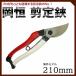 ���P ������ #104 ���j�[�N 210mm BP �v���[���g ��������
