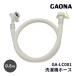 �K�I�i GAONA GA-LC001 ��������@�p�����z�[�X 0.8m �r�X�~�ߎ��W���C���g�Ȃ� �i�����^�b�`�ڑ��E�����h�~�E��t�ȒP�j �v���[���g ��������