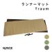 SLOWERs low wa- сиденье для отдыха толстый большой размер 1810×600 four ru двойной Runner коврик to Raum подарок рекомендация 