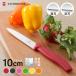 ե ӥȥΥå  ڥƥʥ ȿ å 10cm 6.7731E/SC Victorinox ץ쥼 