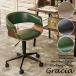  рабочий стул Gracia( Gracia ) CH-J1900 Vintage способ ощущение роскоши модный relax удобный подниматься и опускаться литейщик офис стул стул 