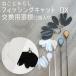  День отца кошка. игрушка ......[ рыбалка кошка DX] для для замены перо 2 штук входит AW-C-021 товары для домашних животных bem Partner подарок рекомендация 