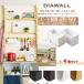 DIAWALL DWS24tia wall S 2×4 material for top and bottom pad set (×4 piece set ) wall shelves bookcase .. industry DIY lease two bai four 