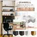 DIAWALL DWS26tia wall S 2×6 material for top and bottom pad set (×2 piece set ).. industry shelves wall bookcase installation easiness DIY