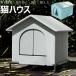  маленький магазин кошка house вне кошка house наружный водонепроницаемый поле кошка house влажность . предотвратить холод .. выдерживающий .. чистый . легко способ ... дождь . предотвратить долговечность .. теплоизоляция . хорошо кошка . собака зима складной 