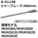 ޥ(makita) A-51138  Хꥫ ü쥳ƥ󥰻ؿ 260mm (260mm㡼֥졼)