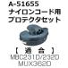 ޥ(makita) A-51655  ʥ󥳡 ץƥå