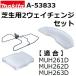 ޥ(makita) A-53833  MUH261D/MUH262D/MUH263D ХꥫؤΥѥå (2󥸥å)