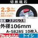 �ޥ���(makita) ��°�����ƥ�쥹�� �������� ����2.3mm ����106mm 10���� A-58285 �ǥ��������饤��� ���å���