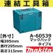 ڥޡȼǼۥޥ(makita) A-60539 Ϣ빩Ȣñ ܥå4 (ưšƼ﹩ ޥåѥå4)